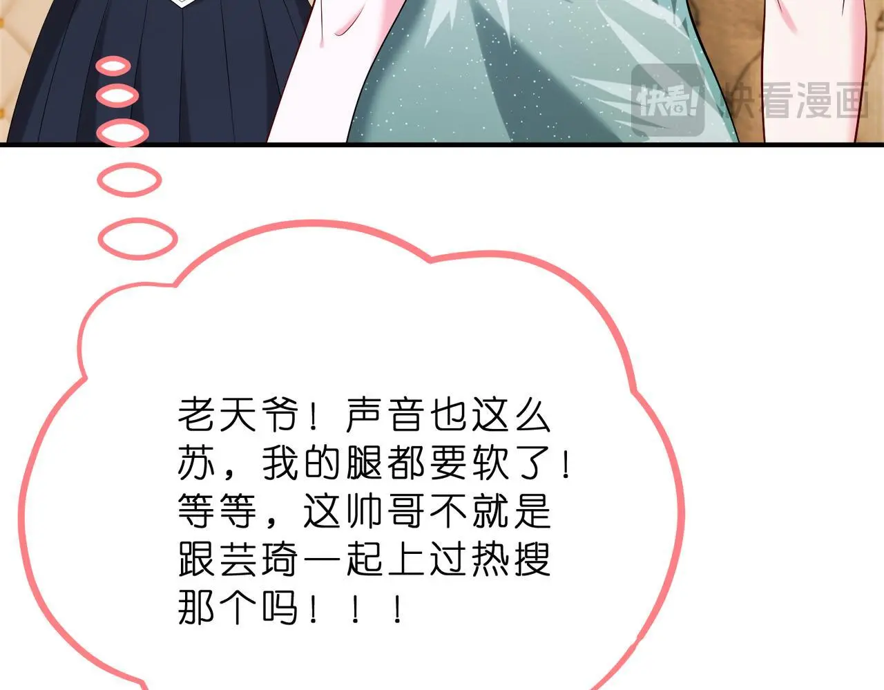 第15话  影帝的绯闻女友95