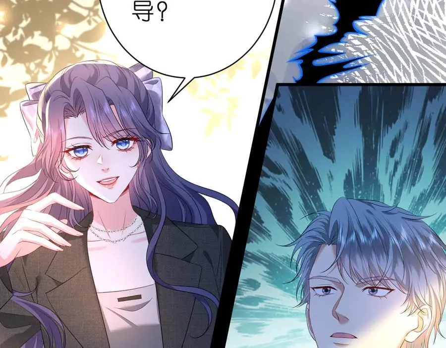 第37话 马甲要掉？59