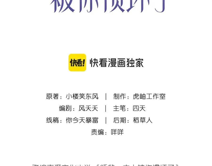 第35话 气死萧燃2