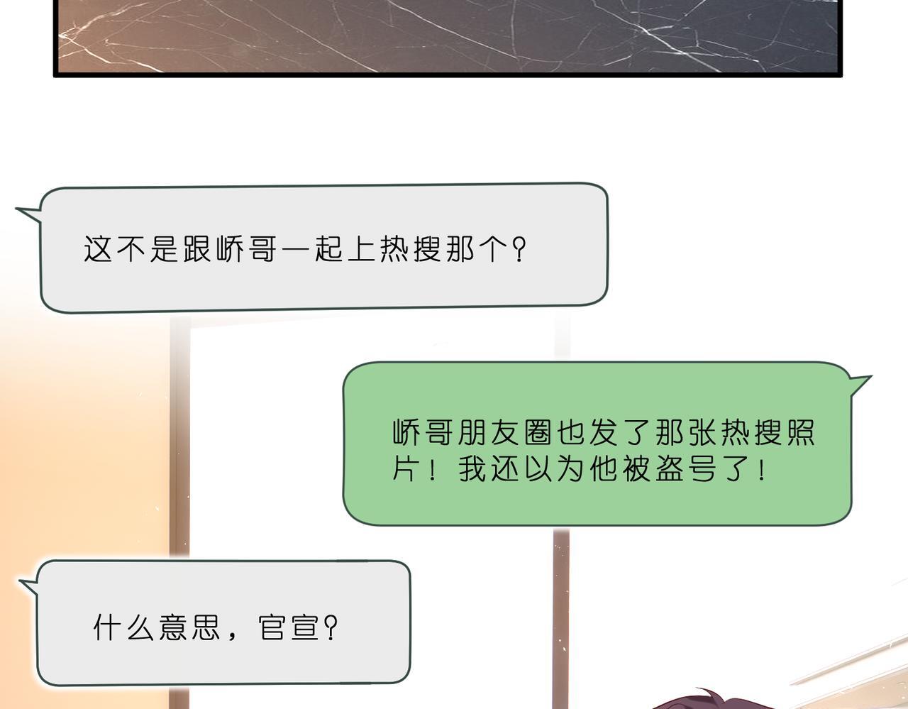 第9话  张口就来的嫂子70