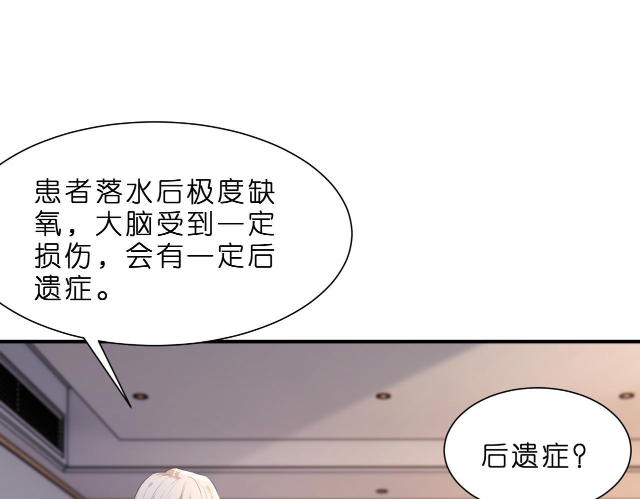 第1话   重生成豪门千金82