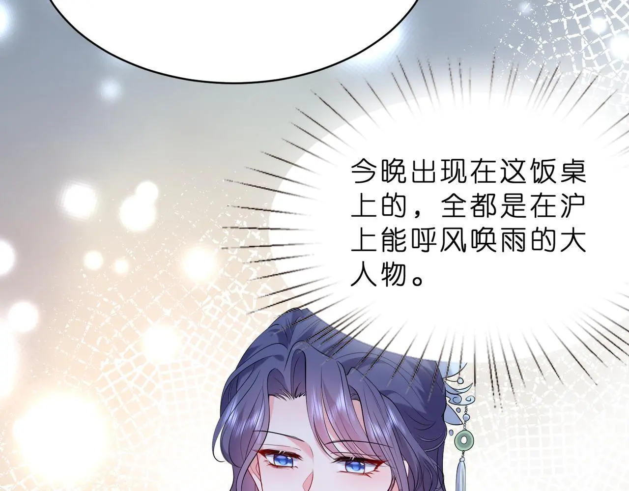 第21话 开挂的人生72