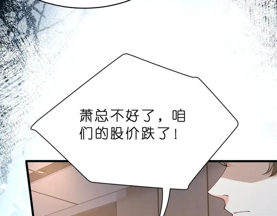 第32话 试探102