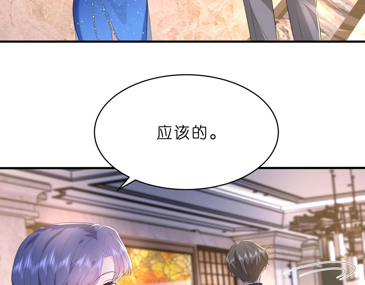 第4话  喜提热搜44