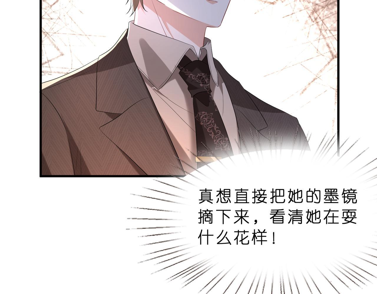 第11话    身份暴露？！82
