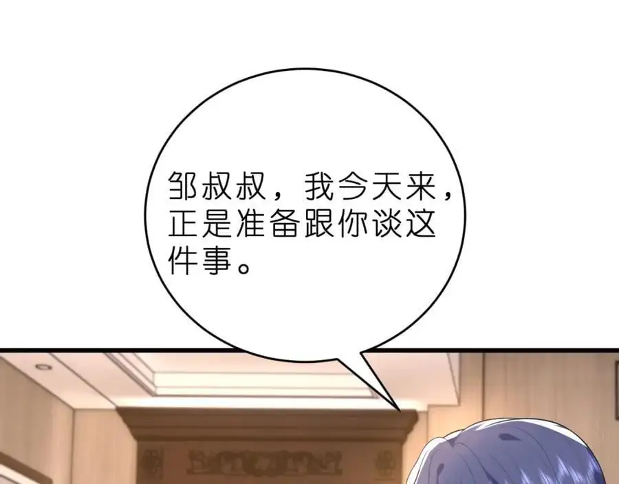 第26话 谣言的诞生88