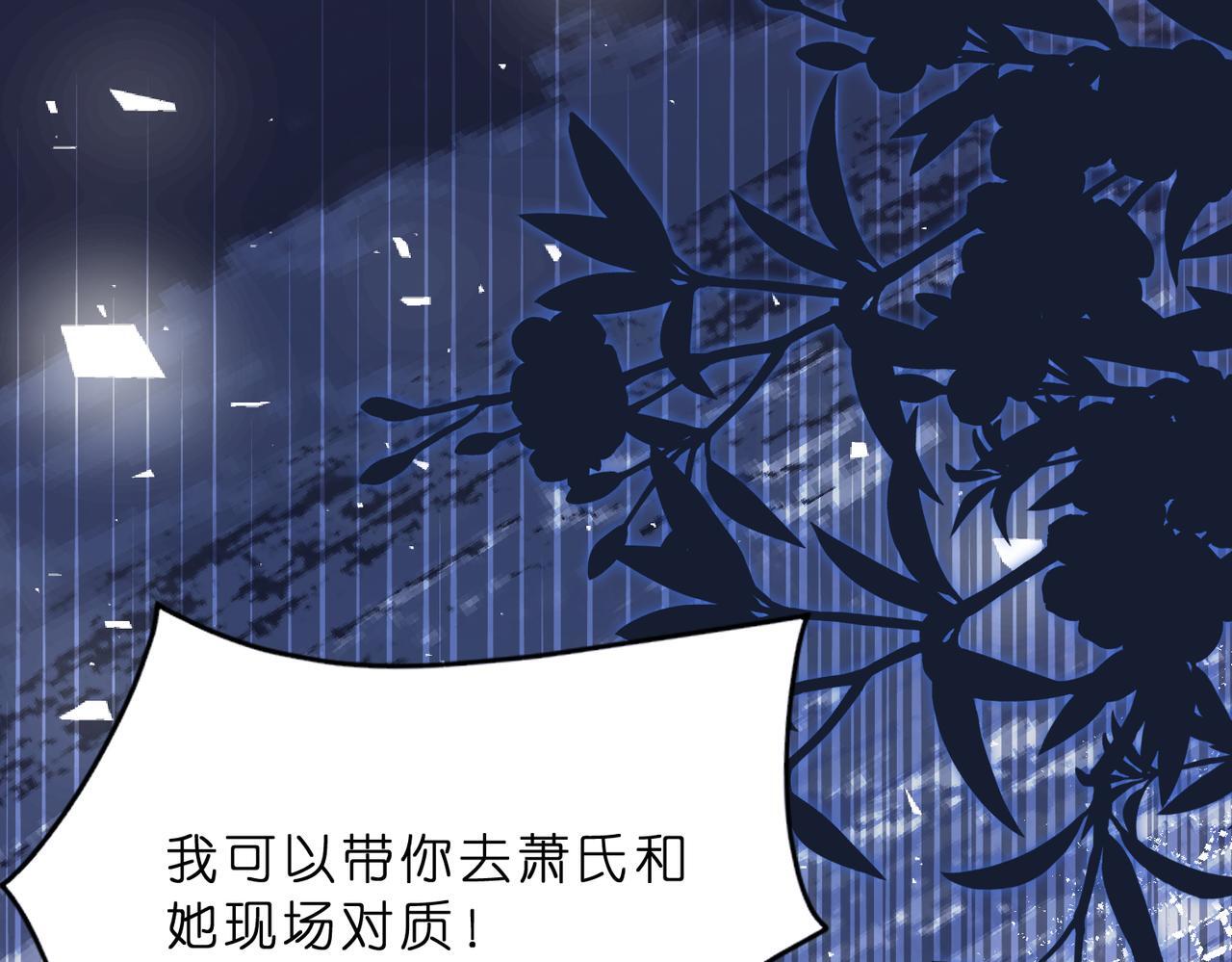 第6话  教她做人109