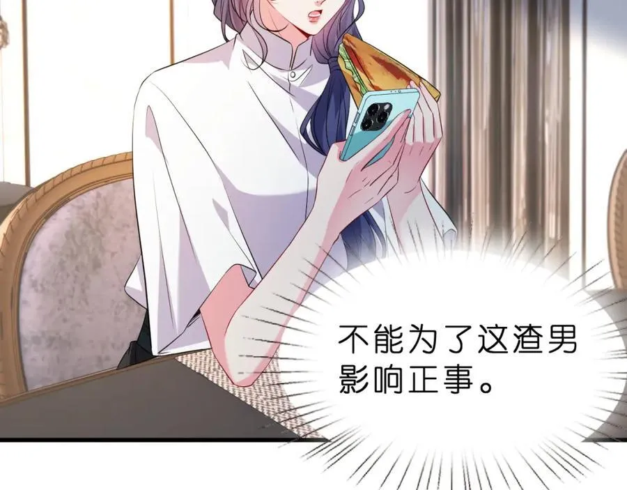 第29话 峤爷情敌+1？！61