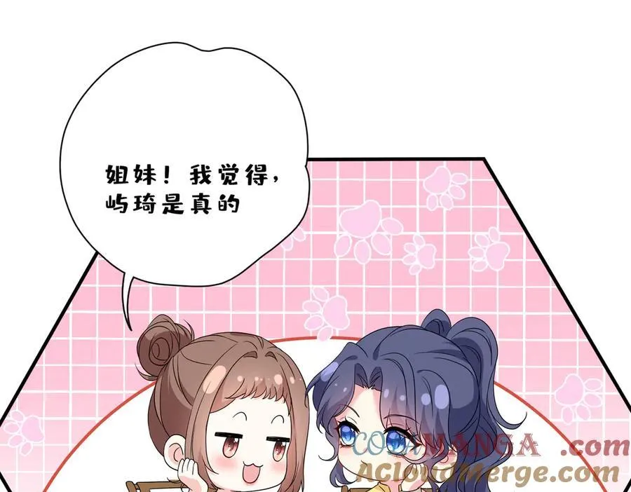 第41话 春梦？30
