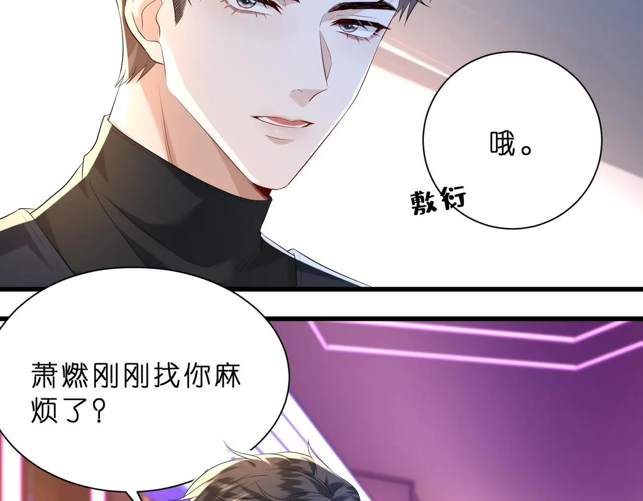 第20话 自古修罗场出神图12
