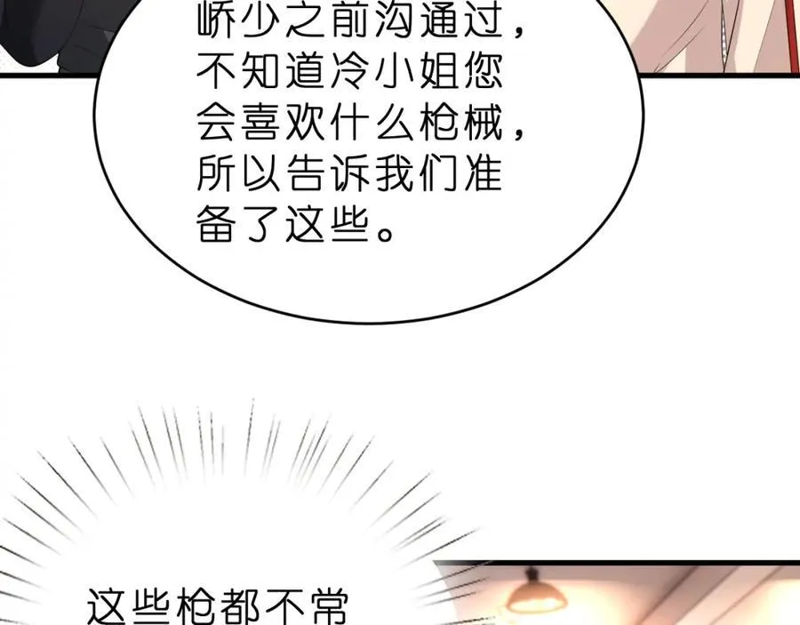 第33话 他贴得好近！10