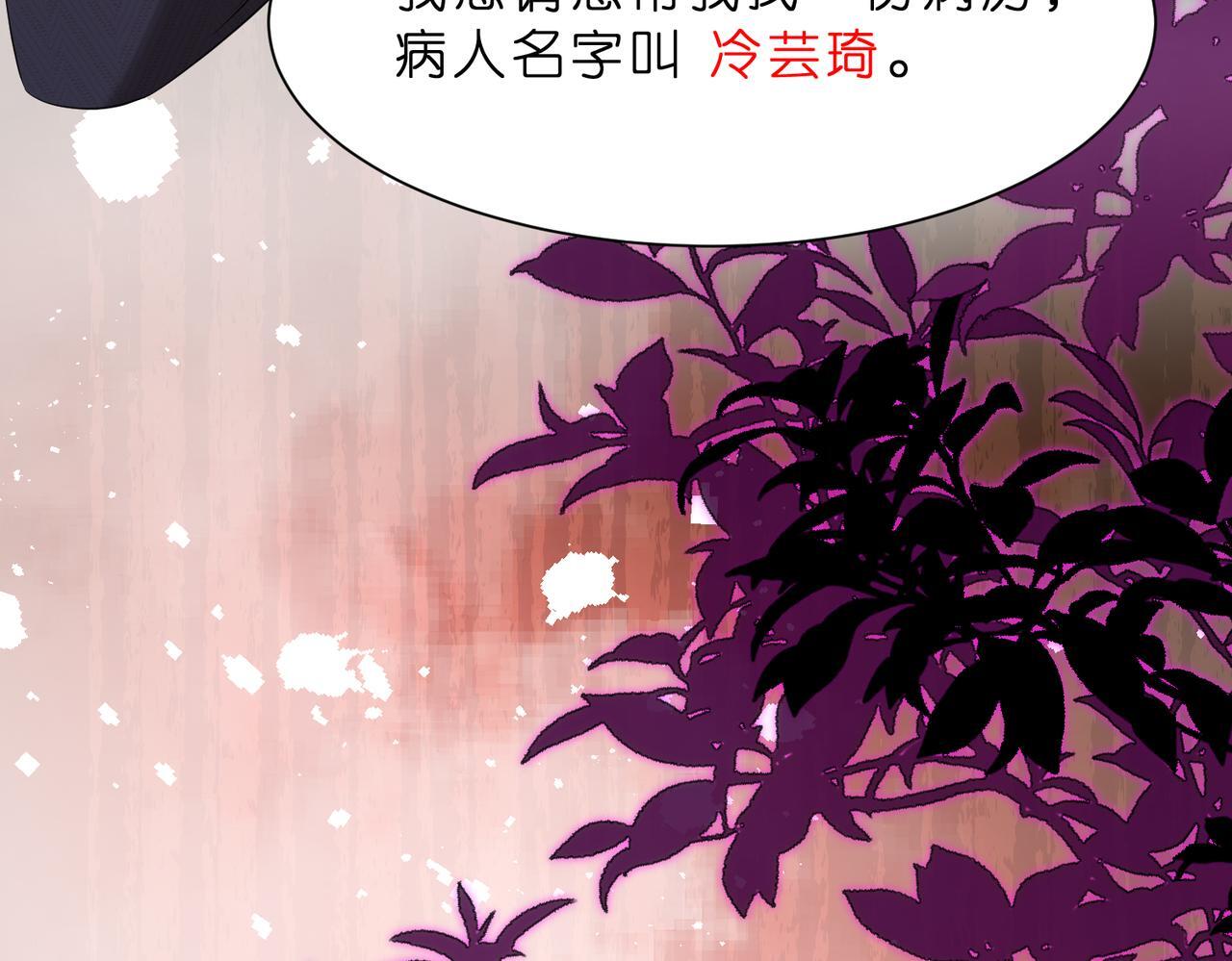 第11话    身份暴露？！93
