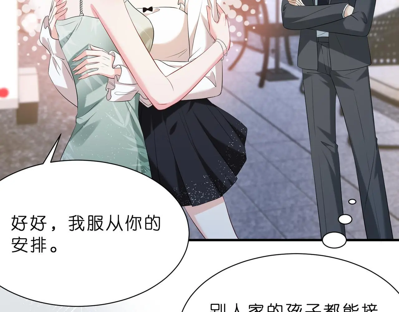 第15话  影帝的绯闻女友12