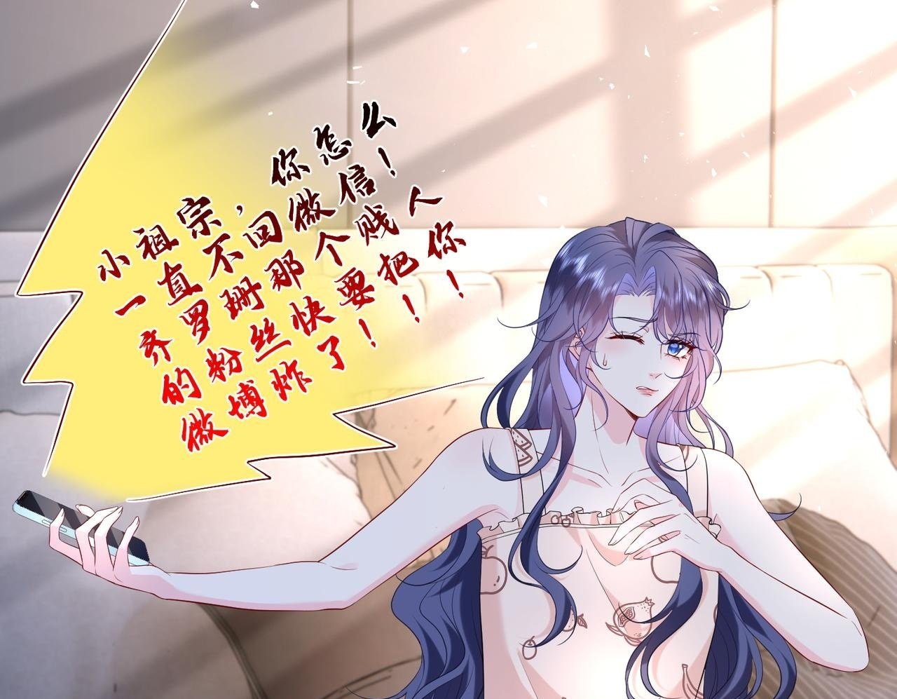 第5话   被塑料姐妹网暴了99