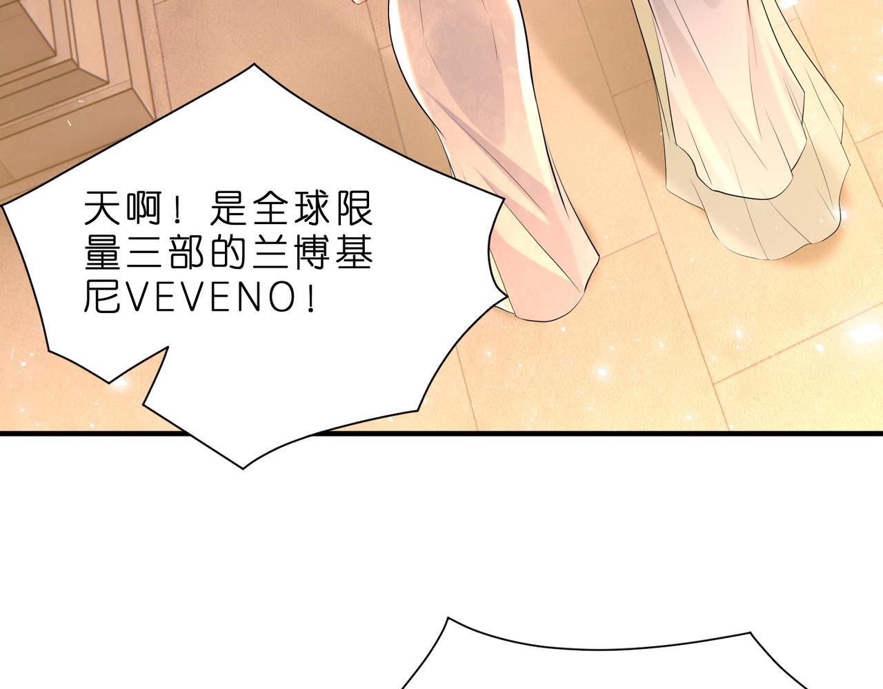 第2话  成为豪门团宠是什么体验94