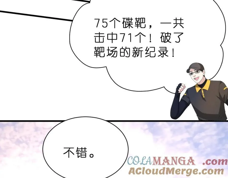 第34话 破靶场新纪录！45