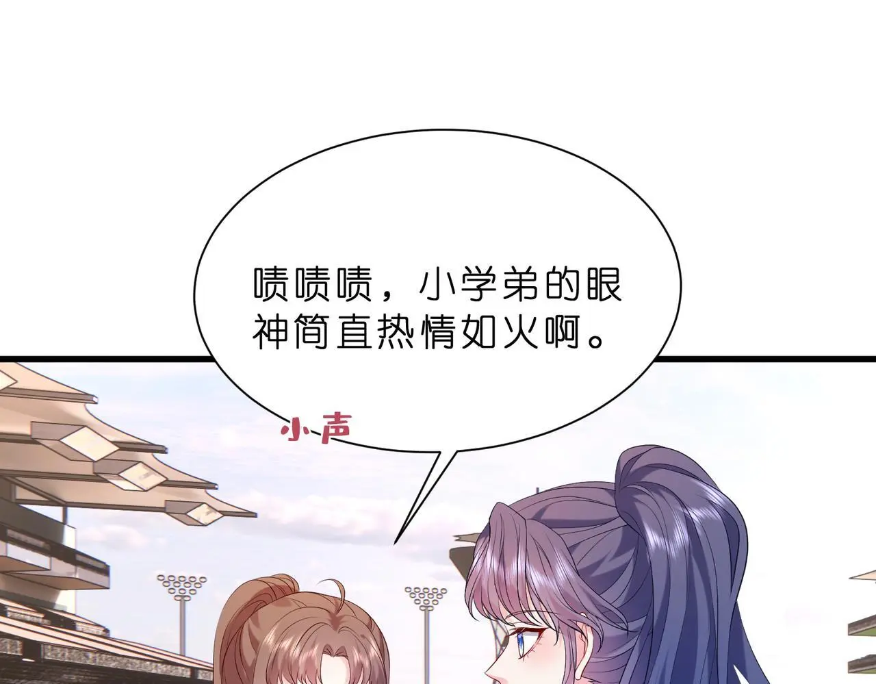 第18话 卖惨的齐罗珊26