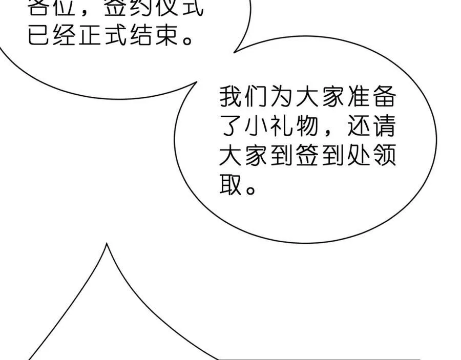 第31话 你在教我做事？70