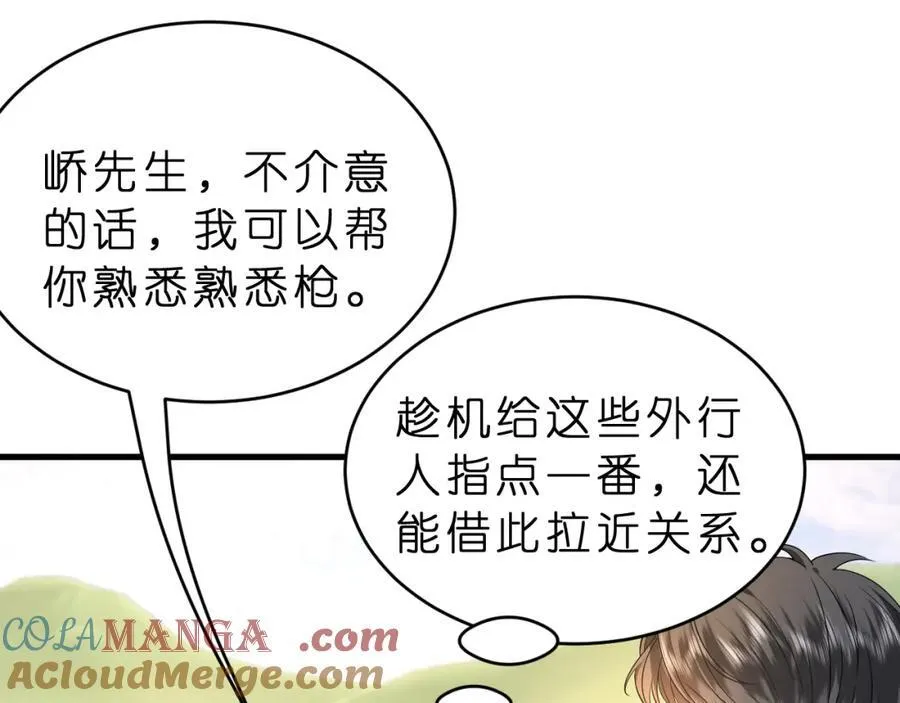 第34话 破靶场新纪录！6