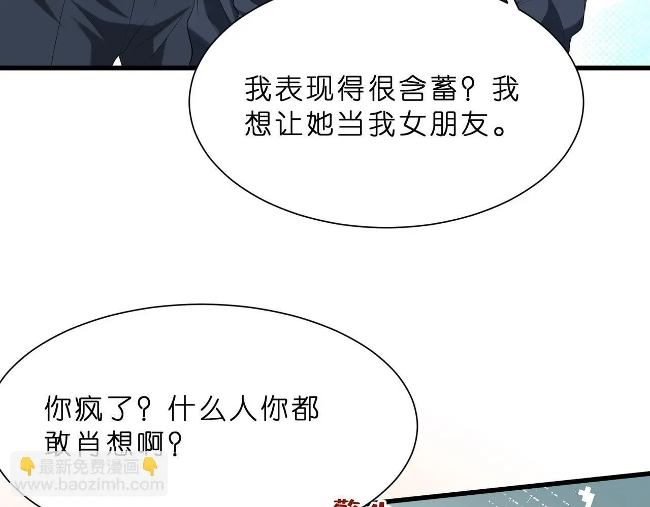 第18话 卖惨的齐罗珊18