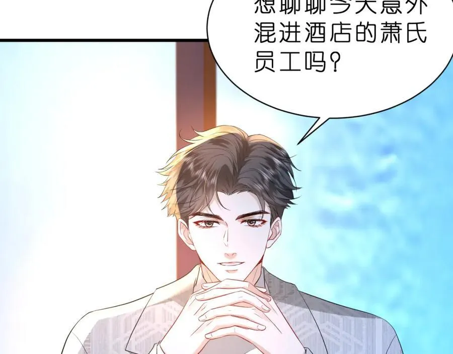 第32话 试探62