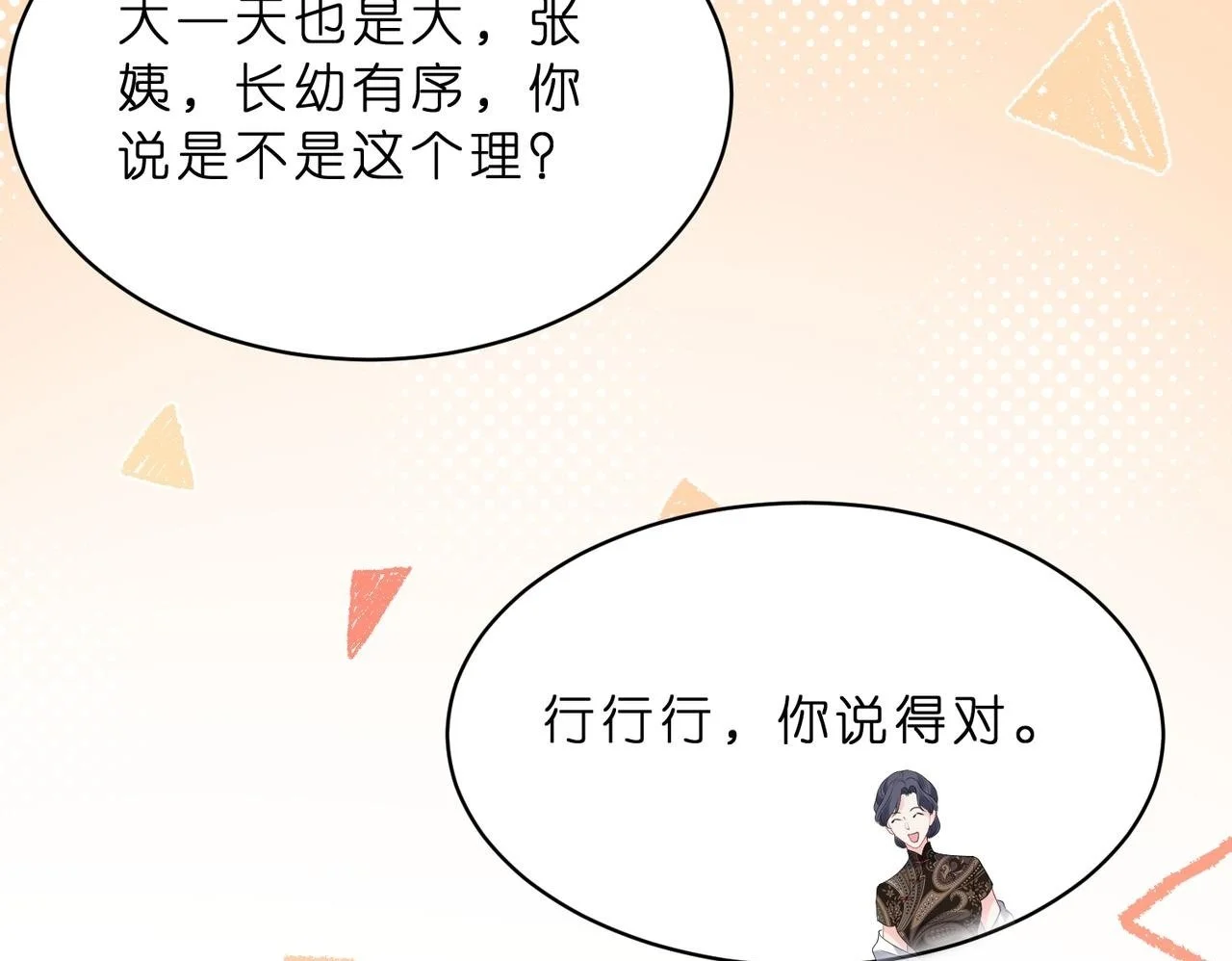 第21话 开挂的人生49