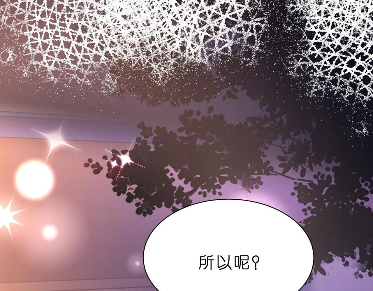 第18话 卖惨的齐罗珊99