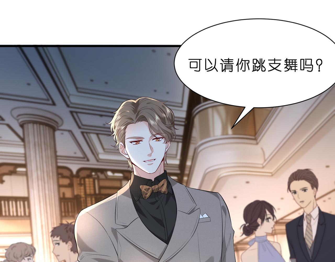 第3话   与神秘大佬的第一支舞29
