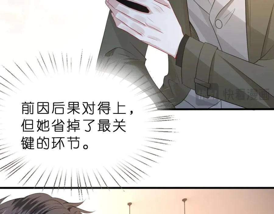第30话 不为人知的一面62