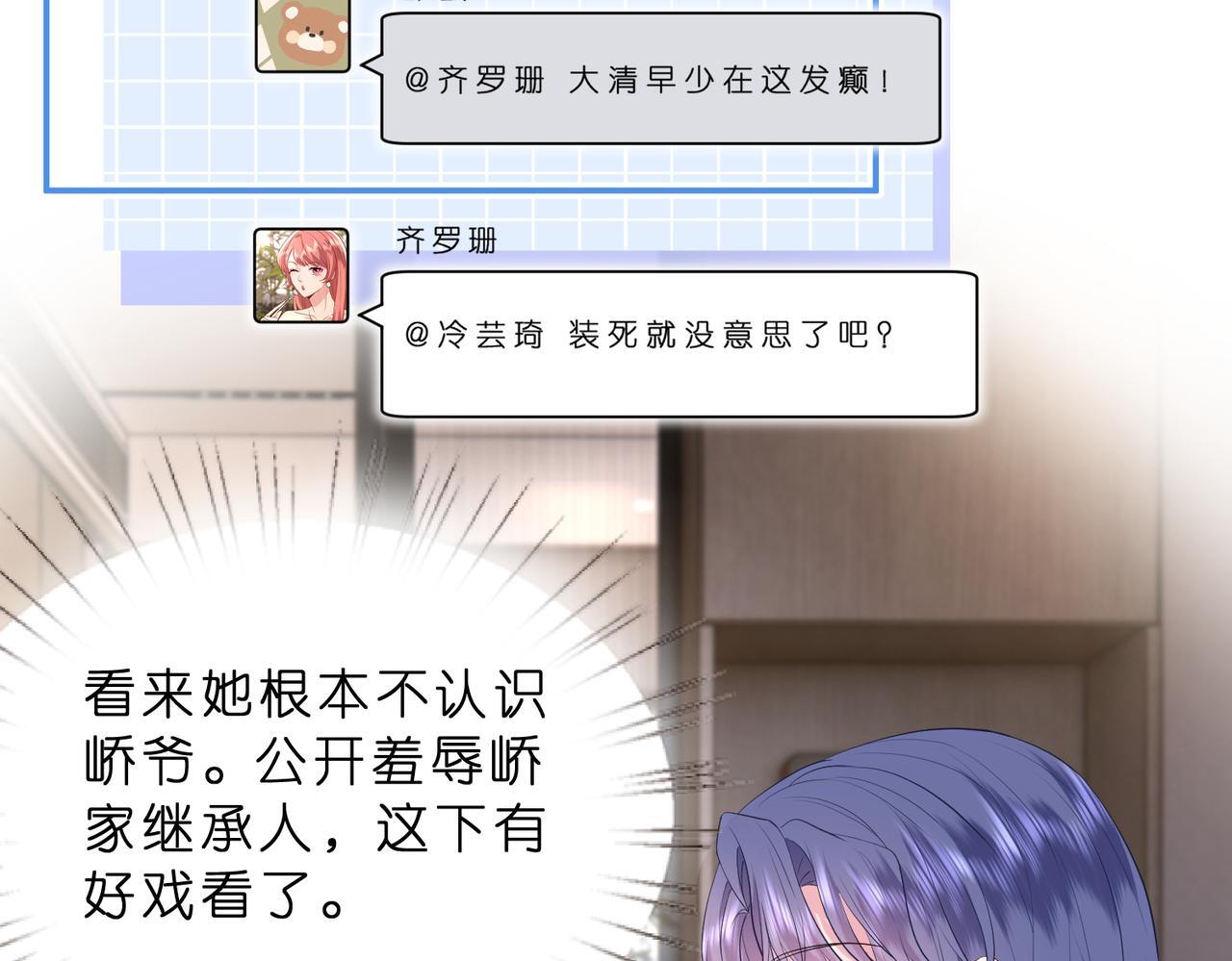 第6话  教她做人21