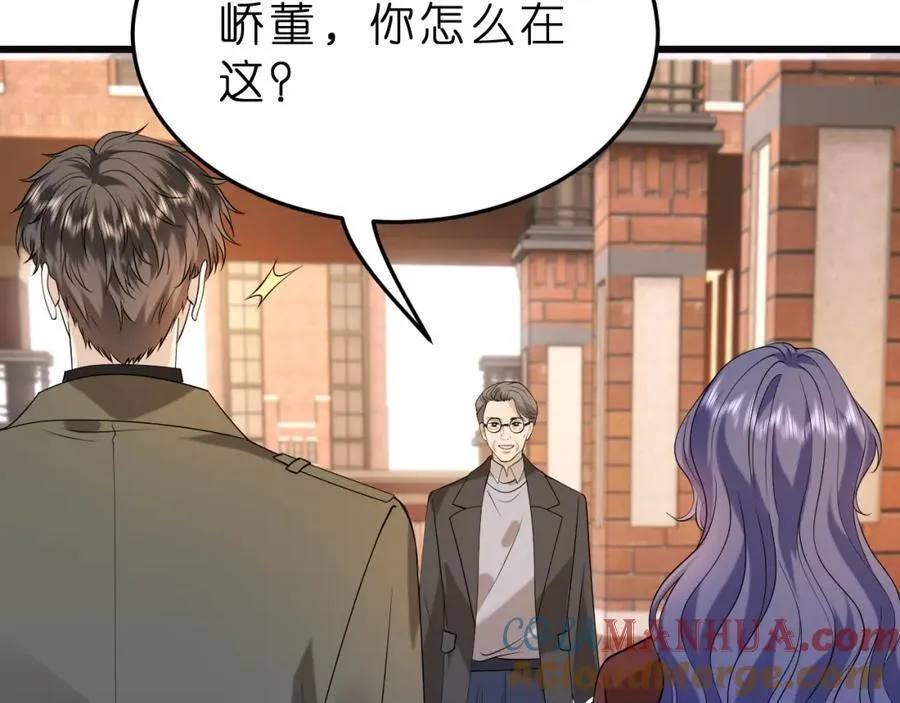 第29话 峤爷情敌+1？！96