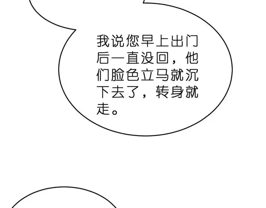 第28话 两个人的独处9