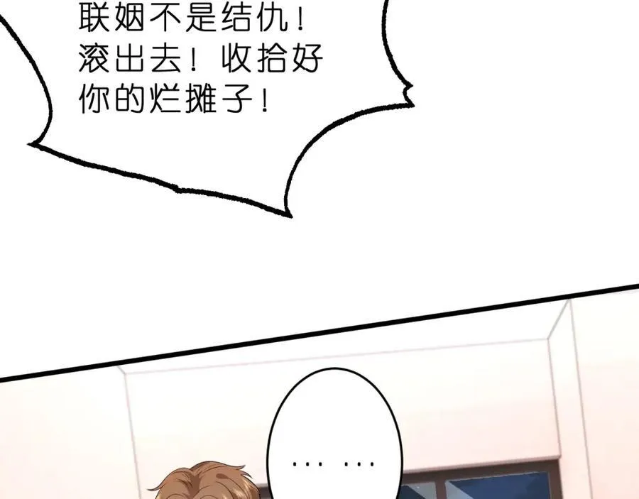 第29话 峤爷情敌+1？！22
