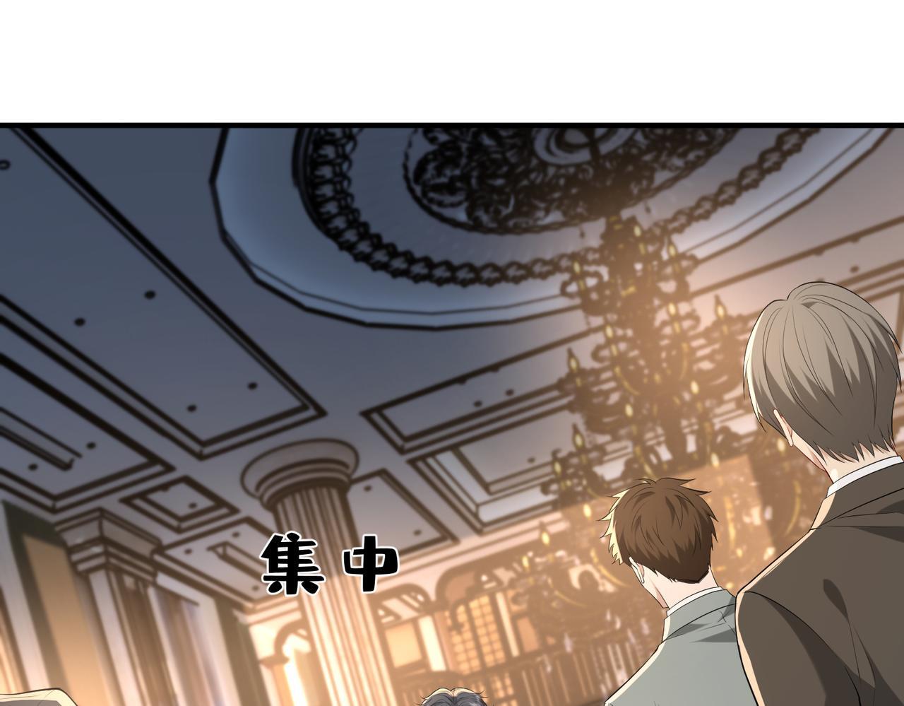 第3话   与神秘大佬的第一支舞80