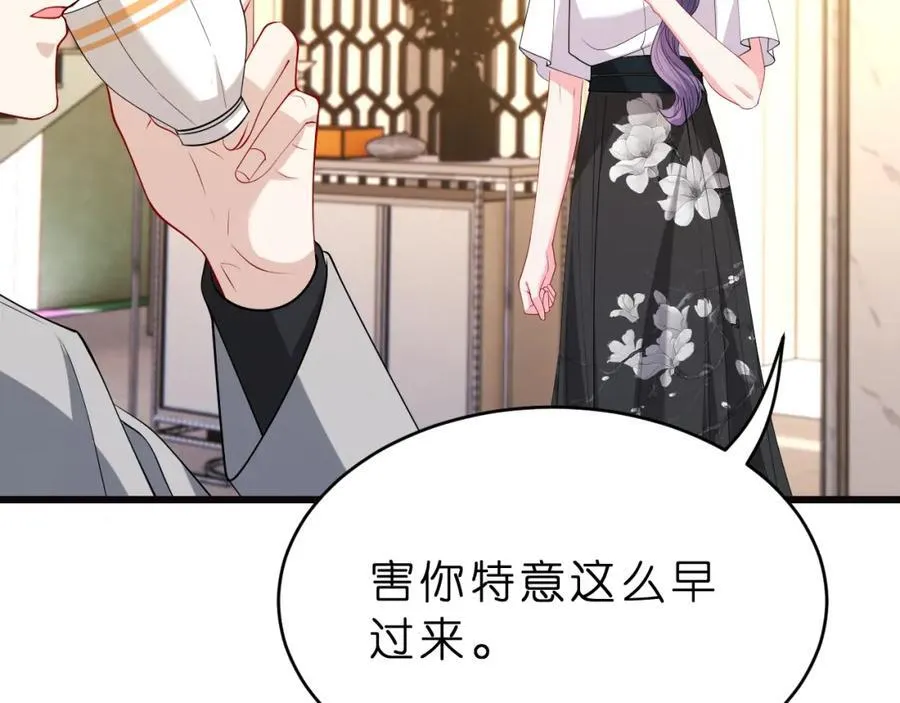 第29话 峤爷情敌+1？！50