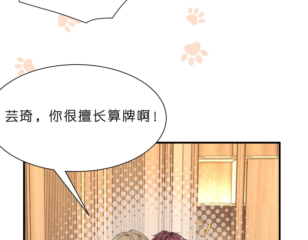 第10话  算牌小天才78
