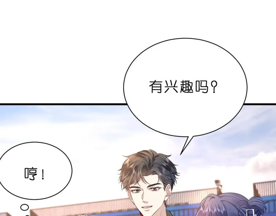 第33话 他贴得好近！94
