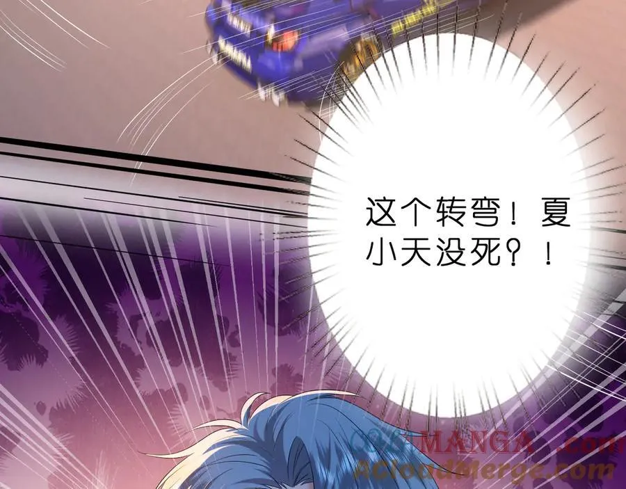 第37话 马甲要掉？69