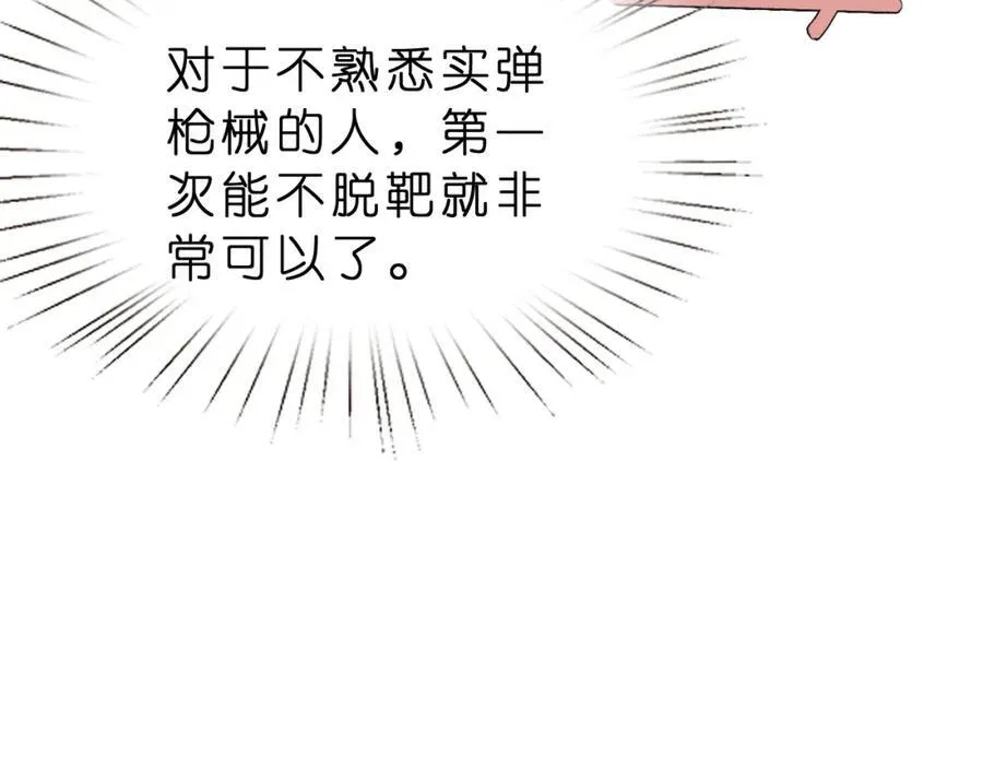 第33话 他贴得好近！50
