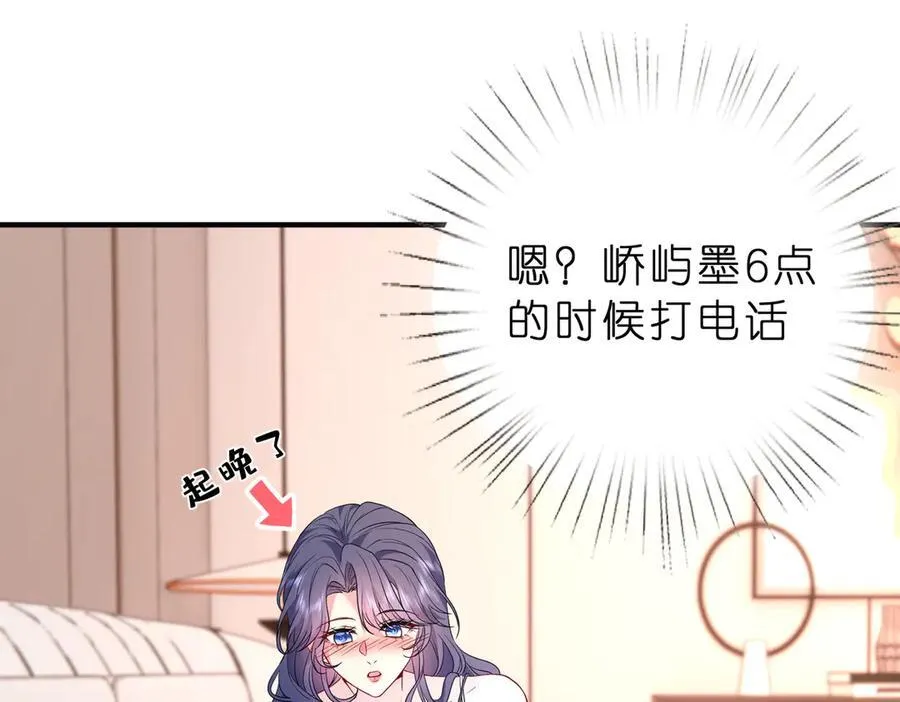 第41话 春梦？7