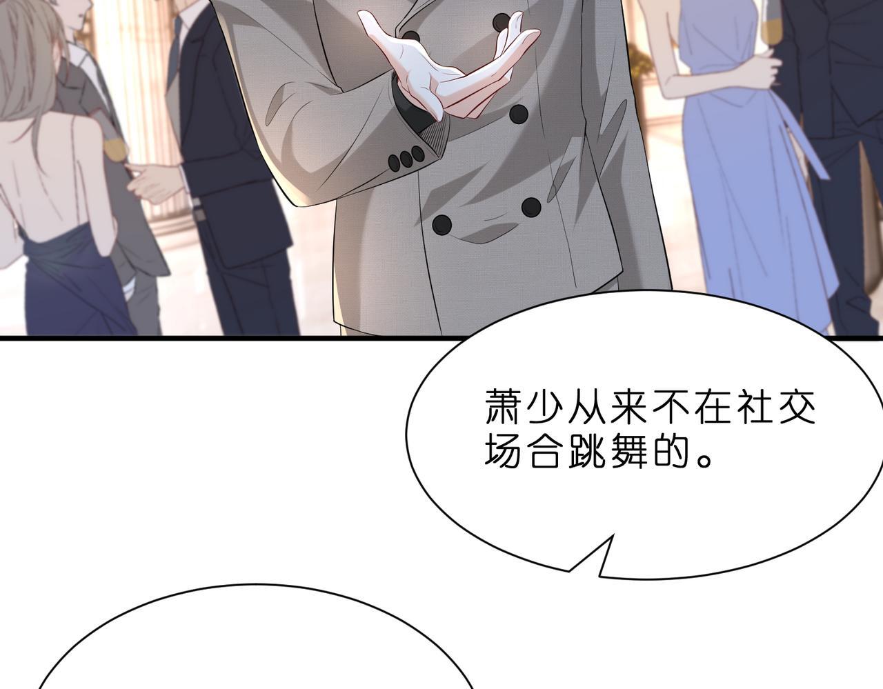第3话   与神秘大佬的第一支舞30