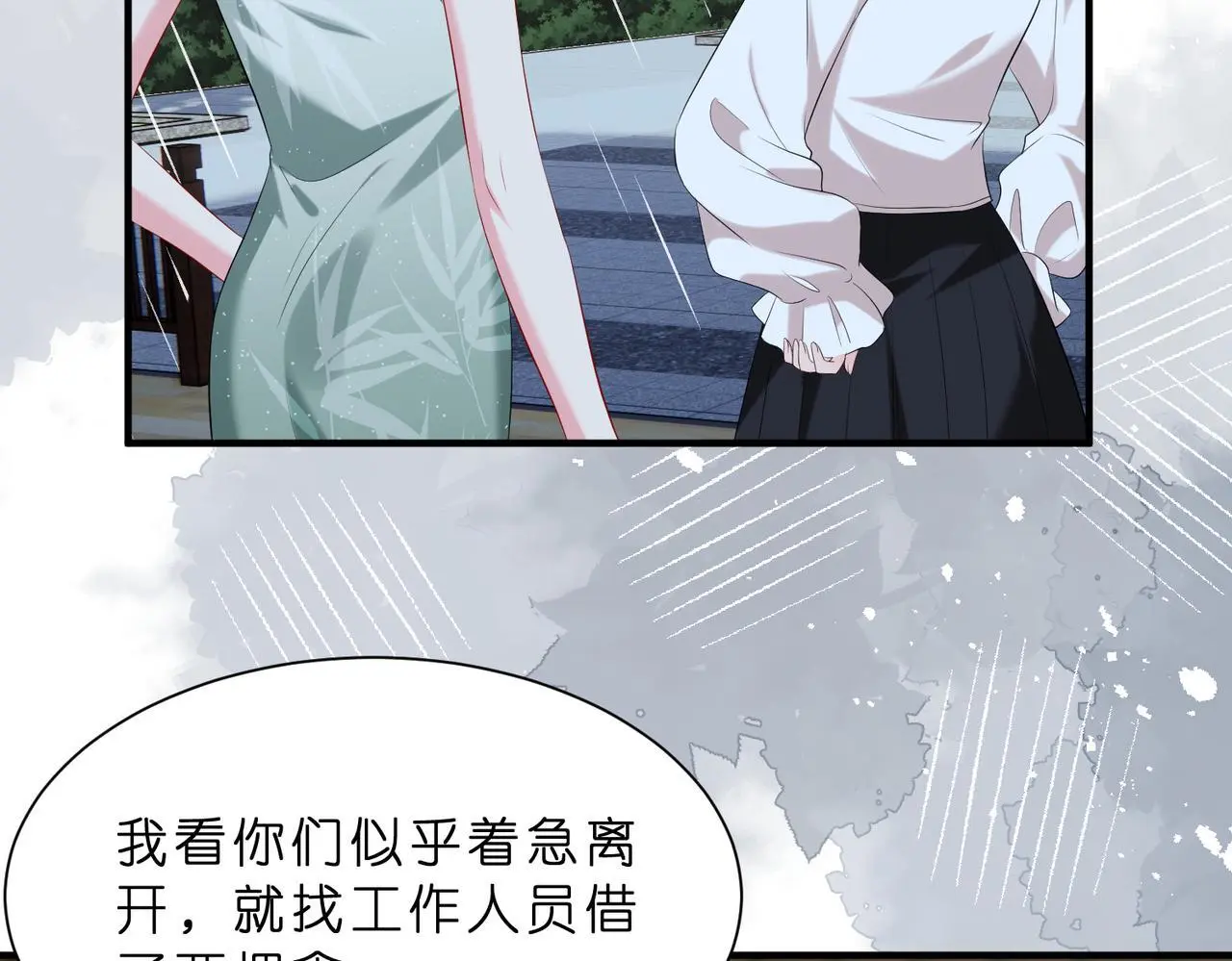 第15话  影帝的绯闻女友22