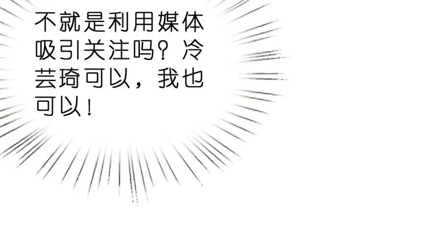 第31话 你在教我做事？79