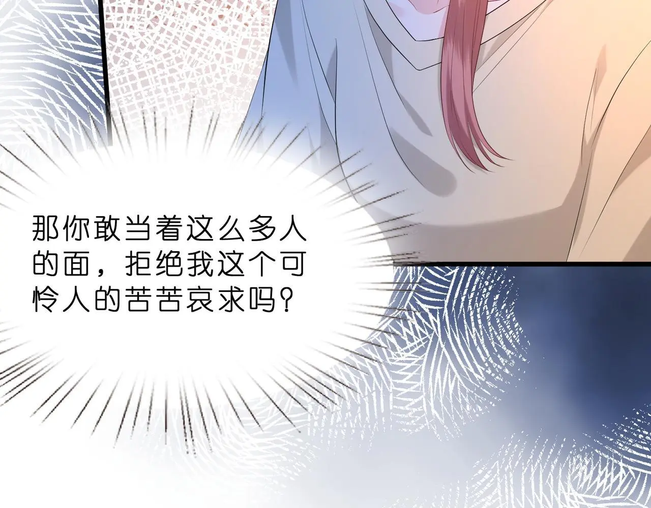 第18话 卖惨的齐罗珊77