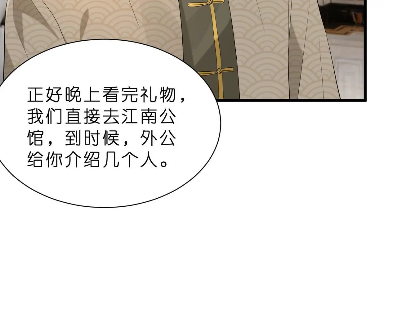 第20话 自古修罗场出神图86