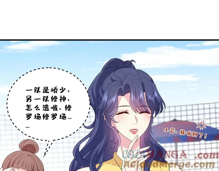 第41话 春梦？18