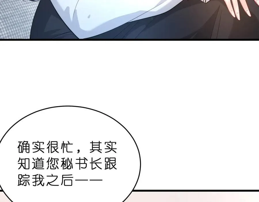 第35话 气死萧燃8