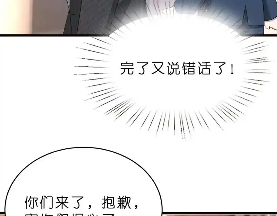 第28话 两个人的独处35