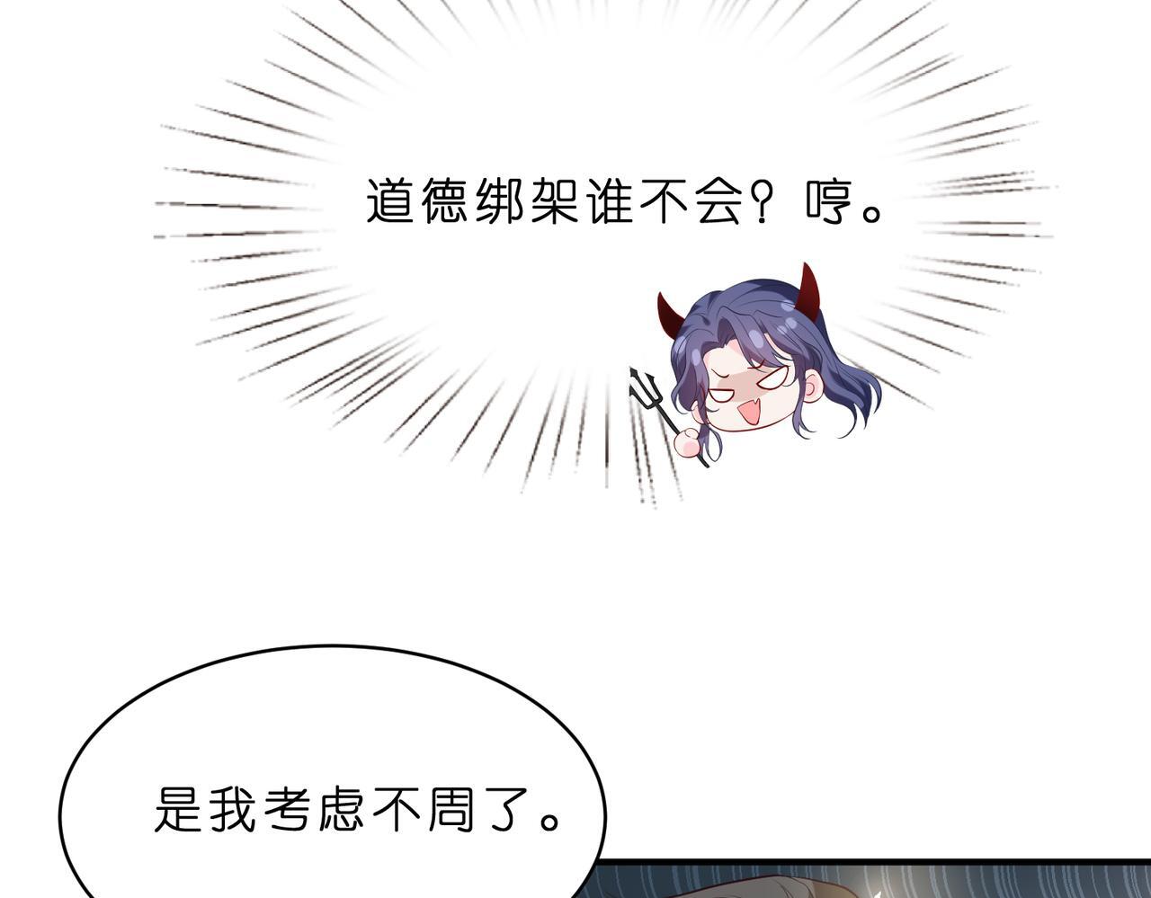 第4话  喜提热搜20
