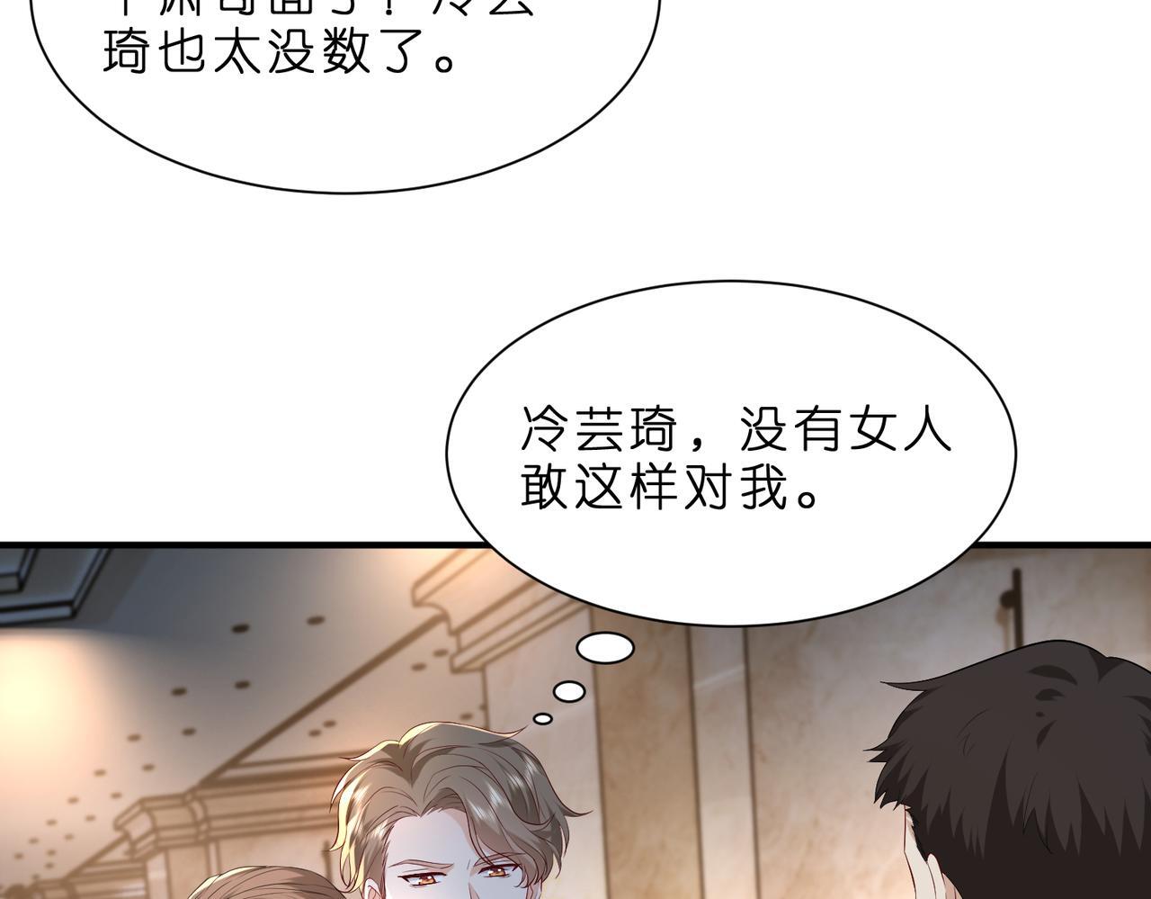 第3话   与神秘大佬的第一支舞92